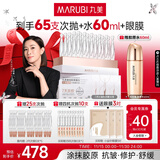 丸美二代胶原小金针面部精华 重组胶原蛋白抗皱次抛55支 紧致修护舒缓