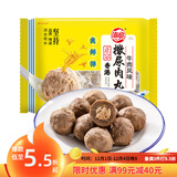 海欣 香港撒尿肉丸500g 牛肉丸风味肉丸 肉含量65%+关东煮火锅食材