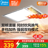 美的（Midea）浴霸灯暖风暖气照明排气扇集成吊顶卫生间取暖器换气暖风机G3P