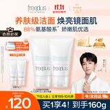 芙丽芳丝（Freeplus）氨基酸洗面奶男女士生日礼物送男女朋友洁面乳60g*2