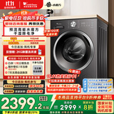 小天鹅（LittleSwan）滚筒洗衣机全自动家用 洗烘一体洗衣机【TD10V628T】水魔方 10公斤 以旧换新 家电国家补贴20%