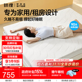 MLILY眯狸零压记忆棉床垫双人家用榻榻米床褥垫租房专用薄垫子1.8*2m