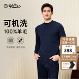 金利来【可机洗纯羊毛】秋冬新款针织衫男纯色商务半精纺圆领打底衫毛衣 藏蓝-95Q1 2XL 185/100A 推荐165-180斤