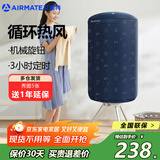 艾美特（AIRMATE） 干衣机家用烘干机小型烘衣服风干机婴儿烘衣机阳台圆筒宝宝衣服内衣哄干机折叠 咖啡色 380L 圆形带吊夹