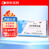 桑美克拉霉素胶囊0.25g*6粒/盒