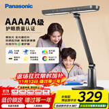 松下（Panasonic）台灯AAAAA级护眼台灯学习台灯护眼灯家用儿童台灯学习护眼致醒黑