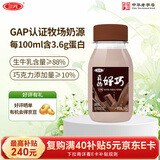 三元 真的好巧 巧克力牛奶200mL瓶 低温奶 可可奶