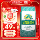 泰金香 玉兰香米 大米10kg 茉莉香米 长粒米 大米20斤家庭装