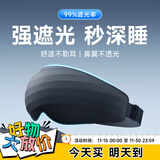 爱视易眼罩睡觉专用睡眠遮光专用男士午睡助眠休息成人深度舒适款-黑色 