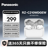 松下（Panasonic） 【全网热卖】】C210真无线蓝牙耳机入耳式 音乐游戏运动防水通话适用苹果安卓手机 RZ-C210W【全新未拆封】