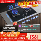 西门子（SIEMENS）【德系精工】5.0kw燃气灶双灶天然气灶 猛火大火力 台嵌两用家用一级能效可组套装国补ERJA8A3BMP
