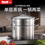 Momscook 不锈钢蒸锅套装 22cm 小蒸锅迷你蒸锅双耳 304材质 MT22ST