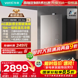 华帝（VATTI）16升燃气热水器天然气【国家补贴15%】10A一级恒温AG玻璃小恒星G5S Max240%增压i12581E-16（AG）