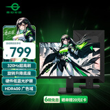 泰坦军团 24.5英寸 320Hz FastIPS快速液晶 HDR400硬件低蓝光 1ms 旋转升降300Hz电竞FPS显示器P2510H PRO+