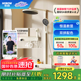希箭（HOROW）易洁软胶大顶喷增压四功能淋浴花洒A7 A10黑面奶白色恒温数显花洒套装-儿童花洒版
