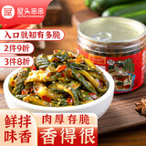屋头香辣脆黄瓜条200g*1 酱菜酸黄瓜皮脆嫩下饭菜咸菜榨菜腌菜即食