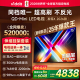 Vidda 发现X 2026款 75英寸【伸缩挂架 送装一体版】 300Hz超高刷 墨晶屏 QD-Mini LED以旧换新家电补贴