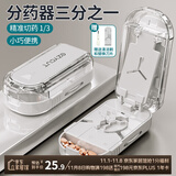 Daisy Leaf 日本切药器三分之一分二切药盒剪药器割切药片神器便携小药盒