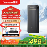 开能魔方系列净水器无废水不插电家用净水机10L/min大流量厨下式过滤器 CN-ACF10R2黑金
