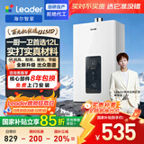 海尔出品统帅12升天然气燃气热水器京东自营上门安装 国家补贴 家用恒温变频节能省气速热防冻12升LS1D