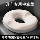 范爷家记忆棉汽车座垫痔疮术后缓解座椅垫车载四季通用久坐不累椅子坐垫