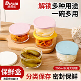 迪普尔玻璃保鲜盒咸菜罐子腌菜泡菜防潮密封罐厨房收纳罐子玻璃碗咸菜盒