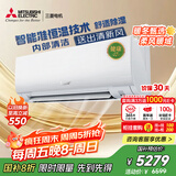 三菱电机（Mitsubishi Electric）LZ系列1匹 菱之洁 新一级能效10-15㎡适用变频冷暖 空调省电挂机国家补贴银离子滤网MSZ-LZ09VF