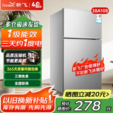 新飞冰箱小型租房用 一级能效冷 藏冷冻两用1-2人家用小冰箱 出租房双门电冰箱办公室两门 25年升级款 38A108 一级能效【经典款】银色