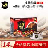 中原 越南进口 美式萃取纯黑咖啡 0脂0添加 速溶黑咖啡粉200g100包 美式黑咖30g1盒15杯