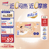 大王（GOO.N）光之羽拉拉裤 L30片(9-14kg)尿不湿 超薄透气