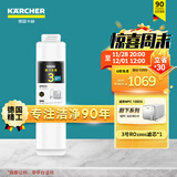 KARCHER净水器家用净水机厨下陶氏RO膜反渗透过滤器0阻垢剂饮水机德国卡赫滤芯1号3号直饮机净饮机一体机 WPCRO-H系列3号RO滤芯（1000G）