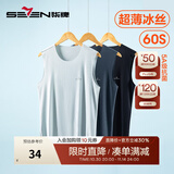 柒牌男士背心夏季凉感冰丝无痕打底抑菌透气运动跨栏无袖衣1JF70140 深蓝 2XL