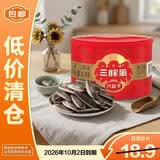 三胖蛋原味葵花籽168g零食小包装休闲食品【临期清仓】