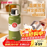 希乐（cille）大容量运动便携保温杯男女316不锈钢旅行户外车载大号商务茶杯子