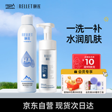 颐莲（RELLET）补水清洁（补水喷雾300ml+辣木籽150ml）男士护肤装送礼物