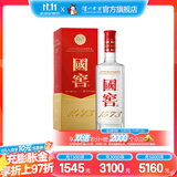 国窖1573【双十一狂欢购】经典装 浓香型白酒（新老随机发货） 38度 500mL 1瓶 单瓶装