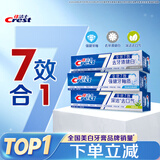 佳洁士全优7效固齿护龈美白清口含氟防蛀牙膏540g京东自营新老包装混发