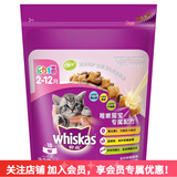 伟嘉幼猫猫粮吞拿鱼及三文鱼味1.2kg