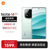 小米Redmi 红米note14pro+ 国家补贴 新品5G小米红米手机 星沙青 12GB+512GB 【官方标配】