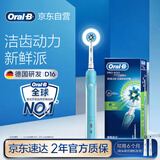 欧乐B电动牙刷圆头3D声波旋转摆动充电式D16博朗精工入门牙刷日常清洁 情侣送男友女友生日礼物商务送礼