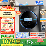 美的（Midea）全自动滚筒洗衣机 10公斤家用大容量MG100V36T变频电机一级能效1.1高洗净比 蒸汽除菌 家电国补20% MG100V36T
