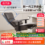 利沃诺 真皮老板椅可躺 办公椅电脑椅人体工学椅子舒适家用午休躺椅座椅 【品质西皮-坐躺两用】深灰色