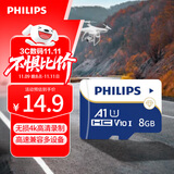 飞利浦（PHILIPS）8GB TF(MicroSD) 内存卡 A1 4K V10 U1 高速耐用行车记录仪 相机监控存储卡 读速130MB/s