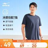 鸿星尔克短袖男夏季新款冰感速干衣跑步健身休闲百搭t恤衫运动上衣T恤男士 礁石蓝-冰感吸湿排汗 XL