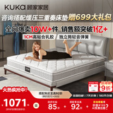 顾家家居京东家具国家补贴天然乳胶床垫独袋弹簧梦想垫床垫子1.5*2.0M   