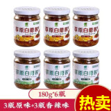坝上草原白蘑酱白菇酱特产赤峰蘑菇酱拌饭酱拌面酱调味酱素食 原味180g*6瓶