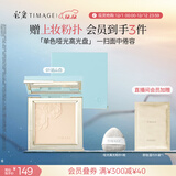 彩棠（TIMAGE）01远山白 大师修容盘单色哑光脸部提亮高光粉生日节礼物送女友
