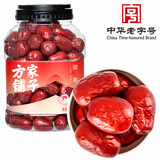 方家铺子新疆和田骏枣1kg 红枣新疆特级大枣 滋补零食果干煲汤煮粥
