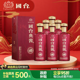 国台 典酱 酱香型白酒 53度 500ml*6瓶 整箱装 大曲坤沙