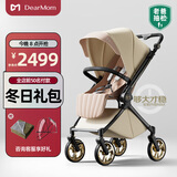 DearMom婴儿推车罗马假日双向可坐可躺轻便高景观大座舱可登机伞车 max粉